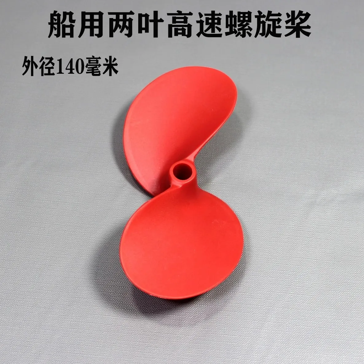 ใบพัดเรือคายัคบอร์ดใบพัดเรือทะเลใบพัดเรือรุ่นความเร็วสูง 140 มม.