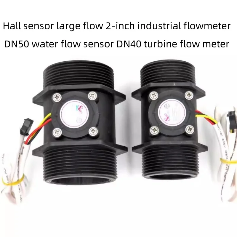 

DN50 water flow sensor DN40 turbine flowmeter Hall sensor large flow 2-inch industrial flowmeter