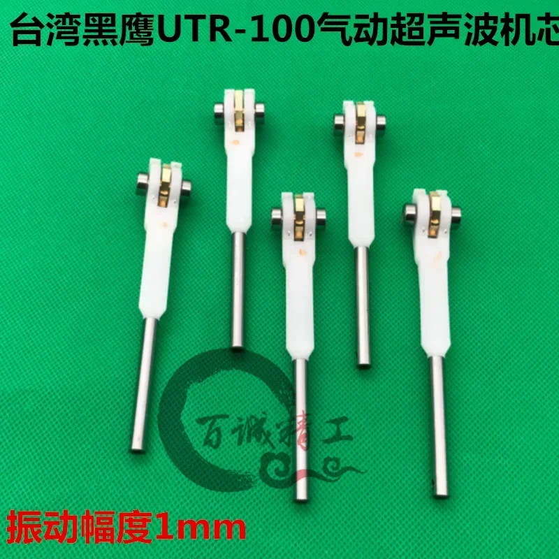shengyu 2PCS  movement  UTR-70 Pneumatic Ultrasonic Pneumatic Grinding Machine Reciprocating File Machine Grinding  Accessories