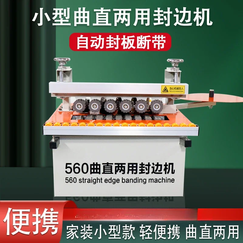 Woodworking automatic belt breaking 560 curved and straight dual-purpose edge banding machine small home improvement wood