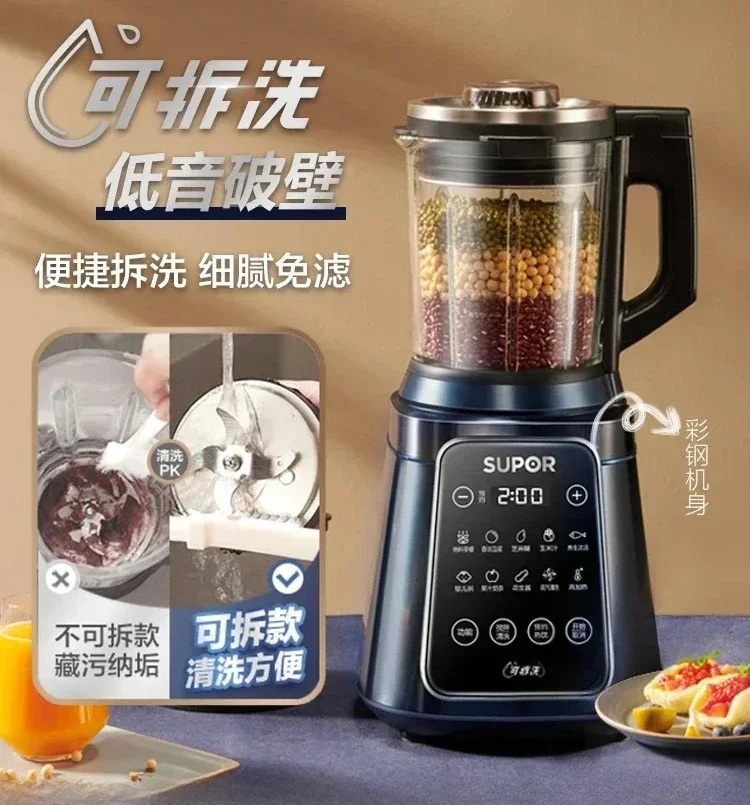 Wall Breaking Automatic Cooking Electric Juices SUPOR Multifunction Blender Machine Kitchen Food Processor Hand Heating Function