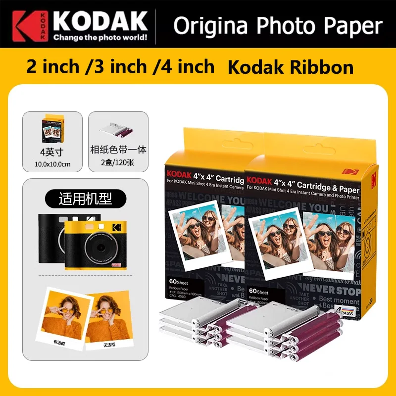 

Фотобумага KODAK для фотопринтера, 2 дюйма/3 дюйма/4 дюйма/6 дюймов, одноразовая фотобумага для визуализации, встроенная лента 60/80/120 листов