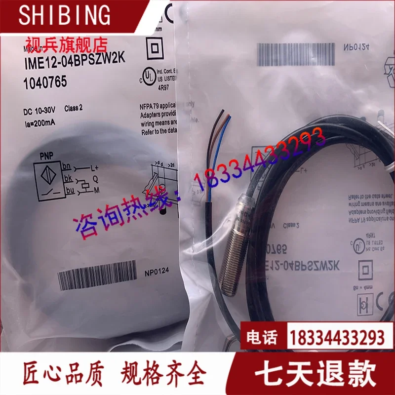 IME12-04BPSZW2K 100% nuovo e originale