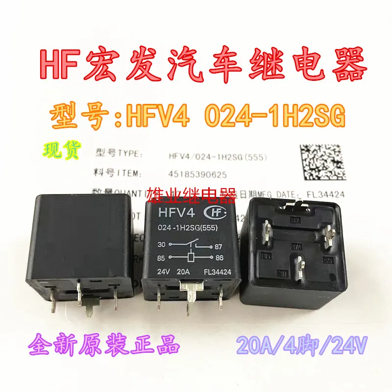 （5PCS/LOT） HFV4 024-1H2SG 424V  HFV15-P-24-HST