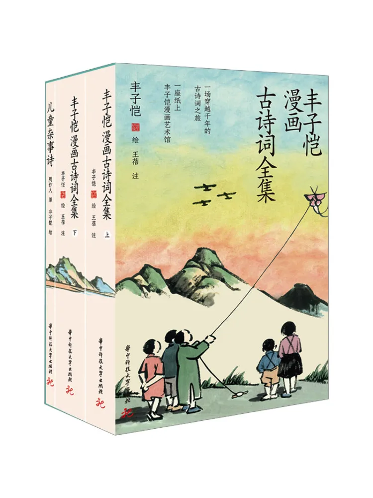 book-winshare-the-complete-collection-of-feng-zikai's-comics-and-ancient-poems
