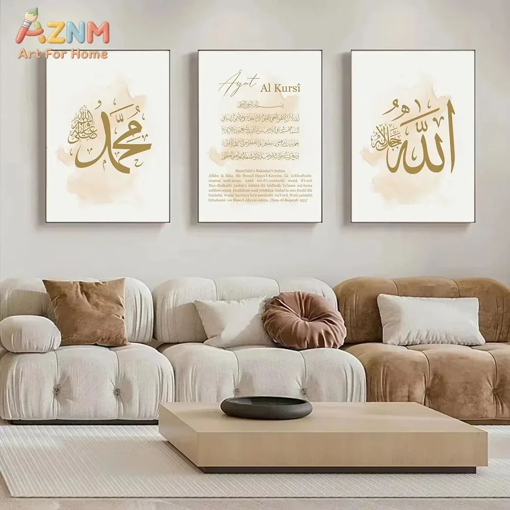 AZNM Beige Watercolor Islamic Ayat Al Kursi Canvas Wall Art Allah Muhammad Arabic Calligraphy Print Unframed Canvas Painting for - view 2