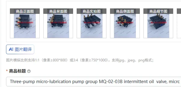 Three-Pump Micro-Lu…