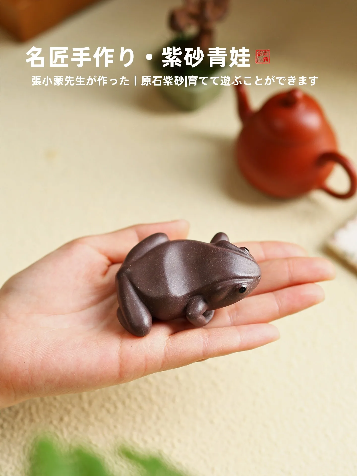 

Zhang Xiaomeng Purple Clay Tea Pet Frog Premium Livable Attract Wealth Golden Tea Play Home Decorations Tea Table Ornaments
