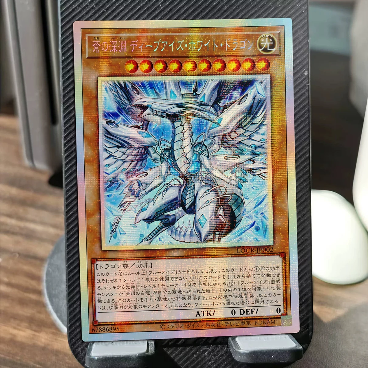 Diy Self Made Yu-Gi-Oh! Deep Eyes White Dragon The Blue Abyss Collection Card Gauze Flash Eyes White Dragon Anime Card Gift Toy