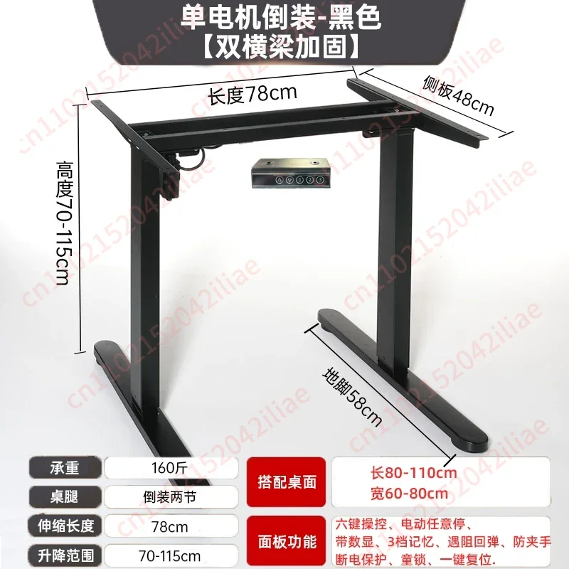 

Adjustable Height Electric Lifting Table Electric Computer Table