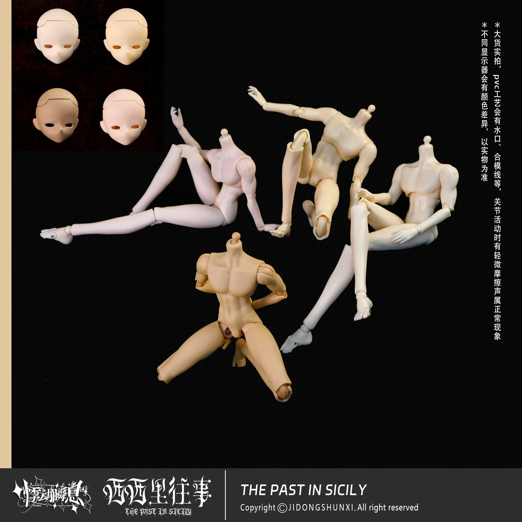 17cm 진품 지동순시 시칠리아 패스트 더 스토리 시리즈 MJD 블라인드 박스 가동 관절 애니메이션 피규어 모델 데스크탑 스타일 선물