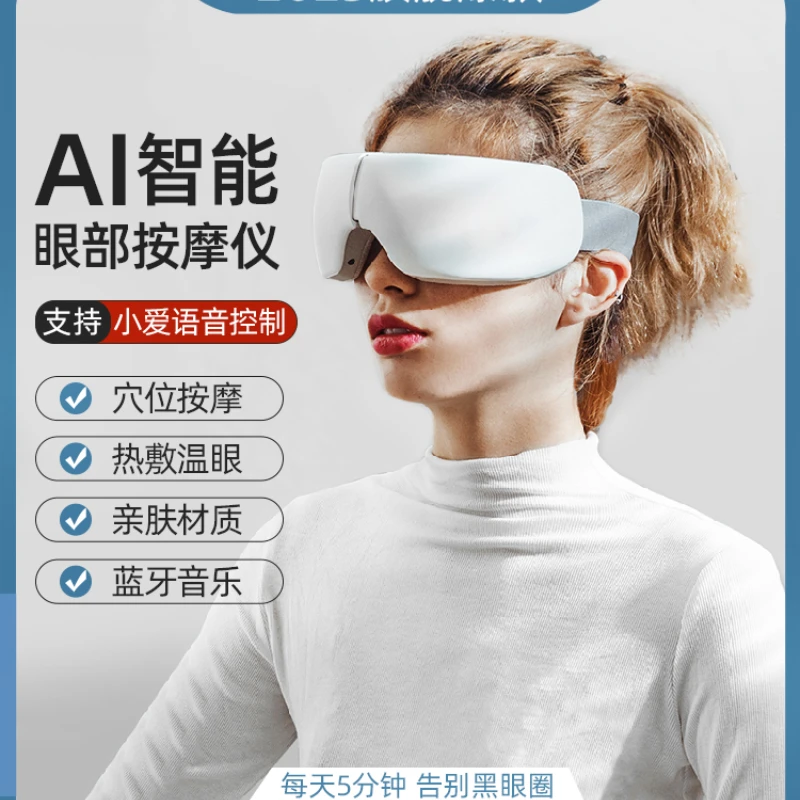 

Eye massager Eye mask eye protector Intelligent eye massager to relieve the dryness and fatigue of hot compress of dark circles