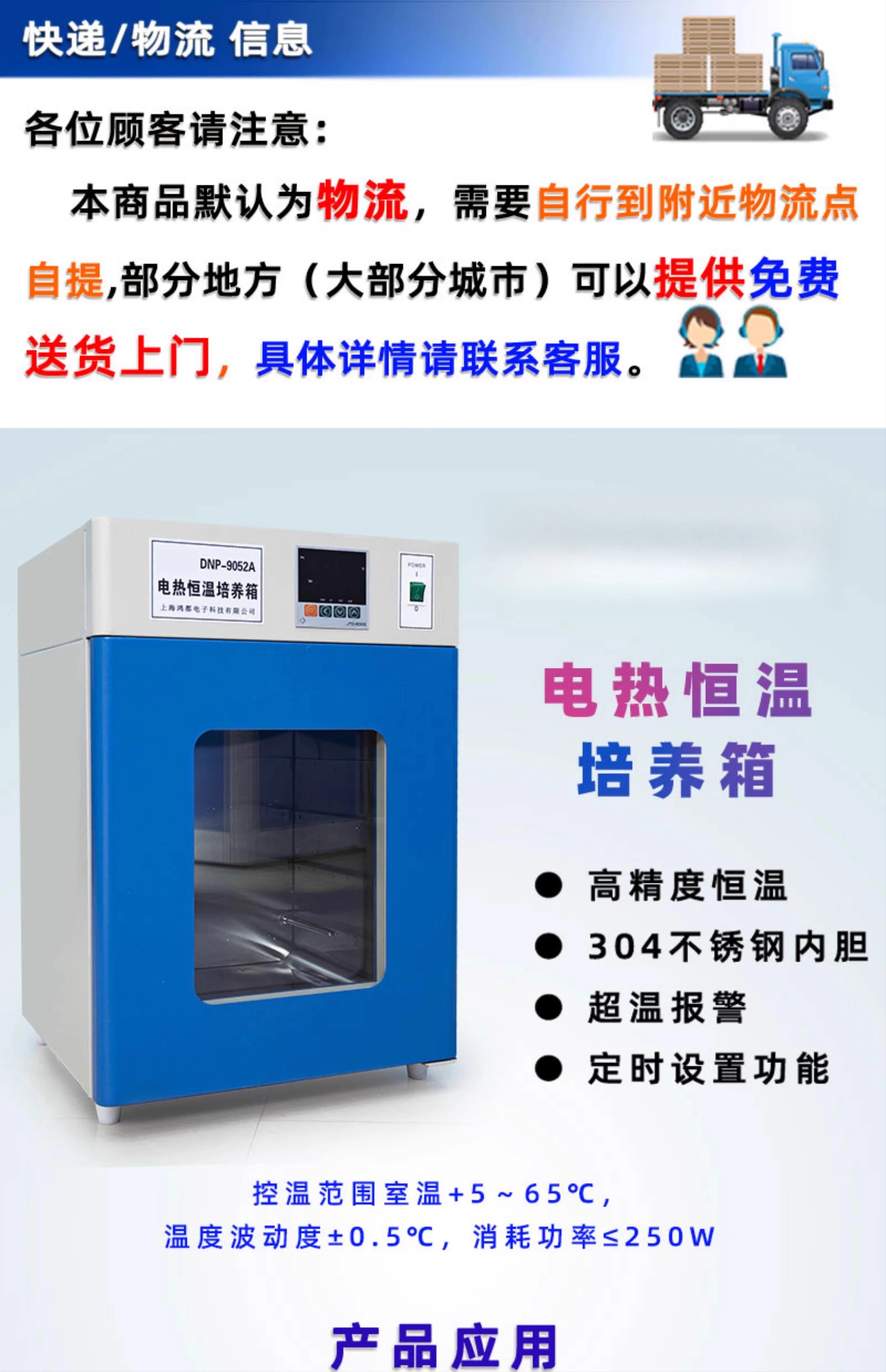 304 خزان داخلي تسخين كهربائي حاضنة درجة حرارة ثابتة سلسلة DNP/حاضنة درجة حرارة ثابتة مقاومة للماء سلسلة GNP #5