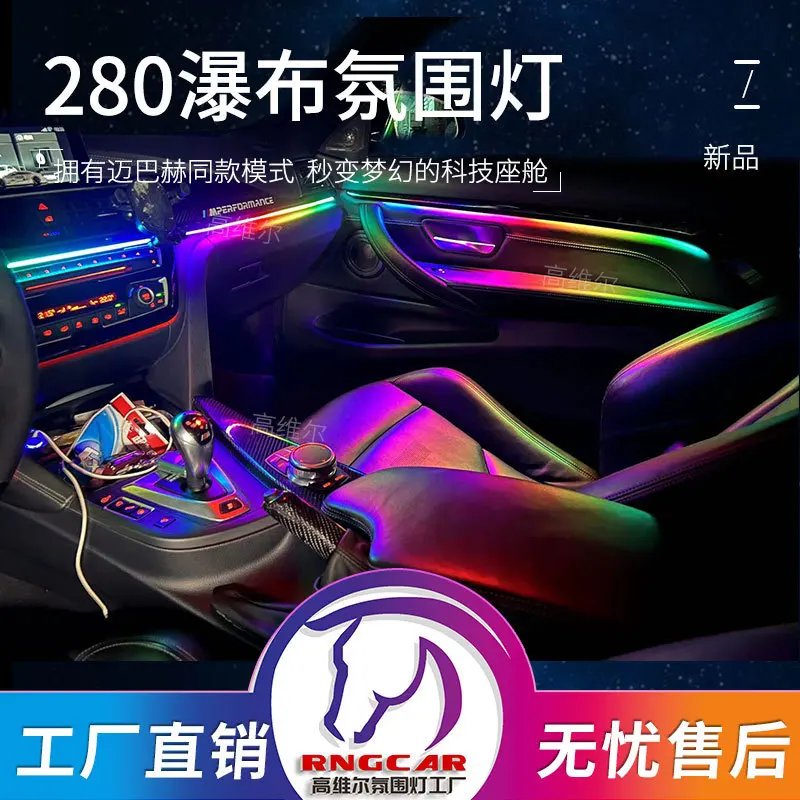 

Suitable for Car ambient lighting, waterfall-style LED interior lighting, acrylic modified dynamic iridescent ambient lighting,