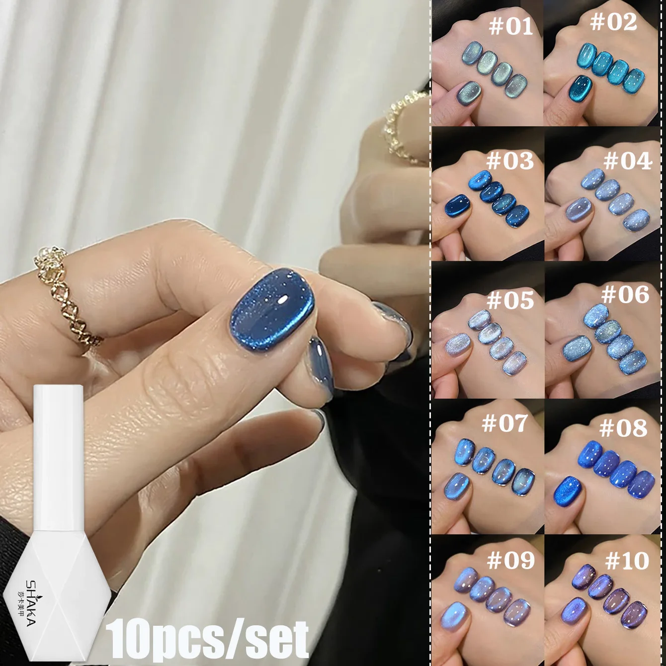 

1-10pcs SHAKA Summer Autumn Blue Ocean Star Eyes Cat Eye Blue Purple Gel Nail Polish 2025 New Super Flash Halloween Nail Gel