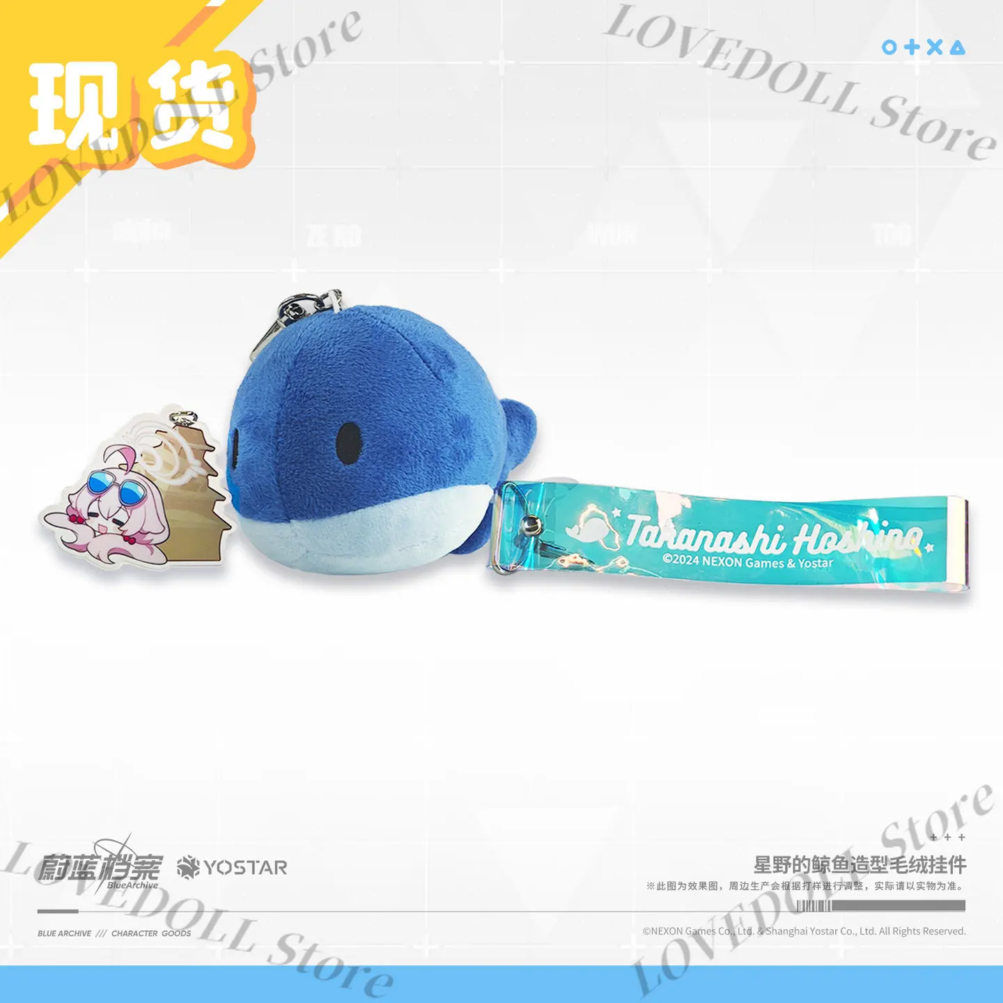 

Плюшевая игрушка-подвеска 11,5 см: Красивая мультяшная фигурка Таканаши Хосино из Blue Archive в тематике рыбы, для косплея