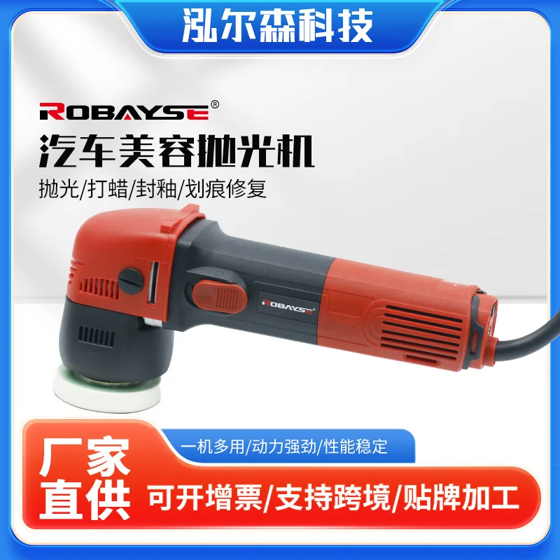 

RO машина 8121 стекло ремонт царапин машина для полировки красоты автомобиля 3-дюймовая маленькая многоступенчатая регулировка скорости высокая скорость и высокая p