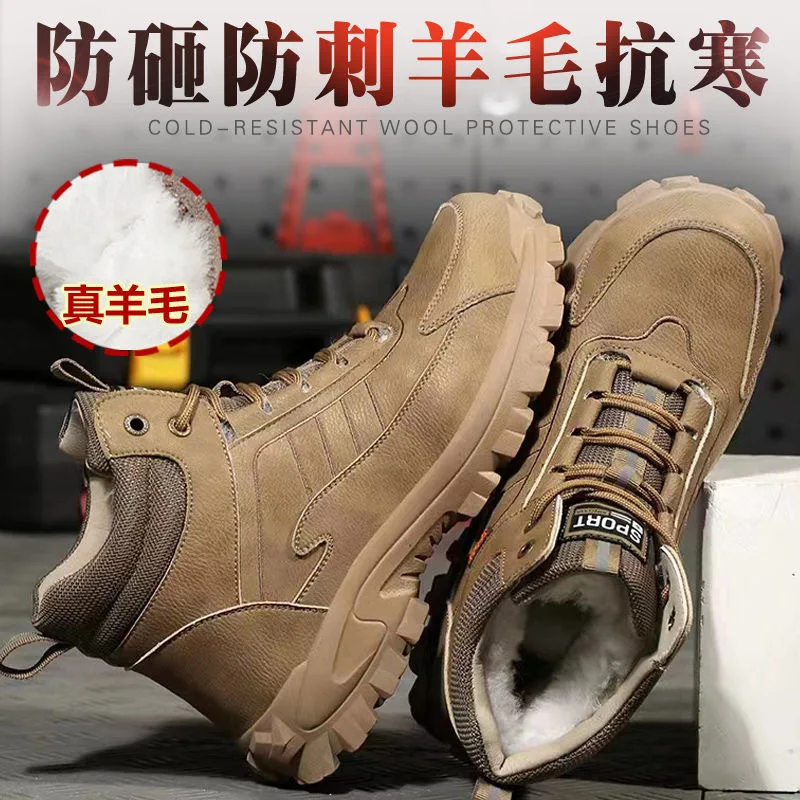 Winter Velvet Wool Labor Insurance Shoes Men's Anti-smashing and Anti-piercing Protective Shoes Steel Baotou Construction