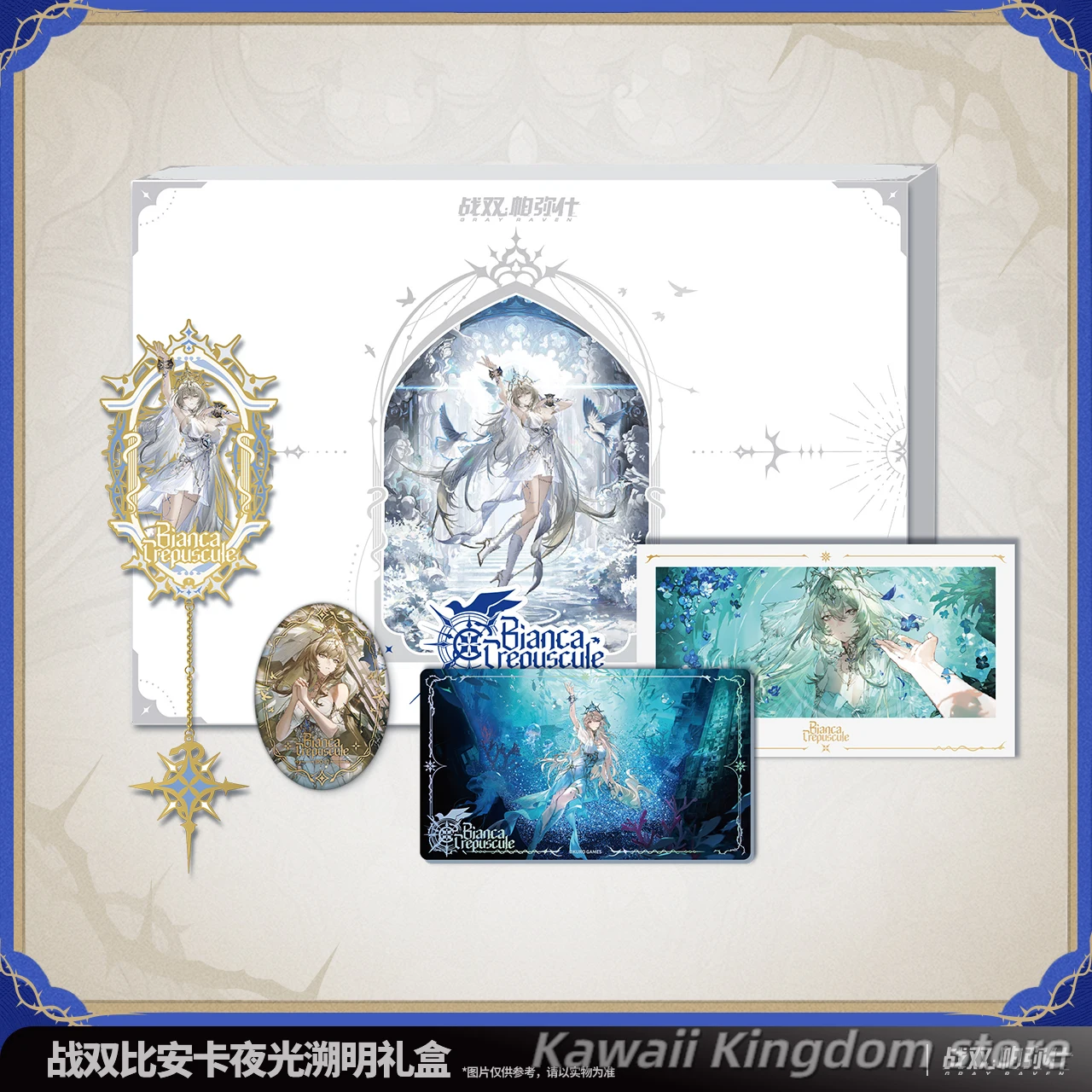 

Original GRAY RAVEN：PUNISHING Bianca Gray Raven Bianca Gift Box Set Bookmark Quicksand Acrylic Badge Grating Card Ornament