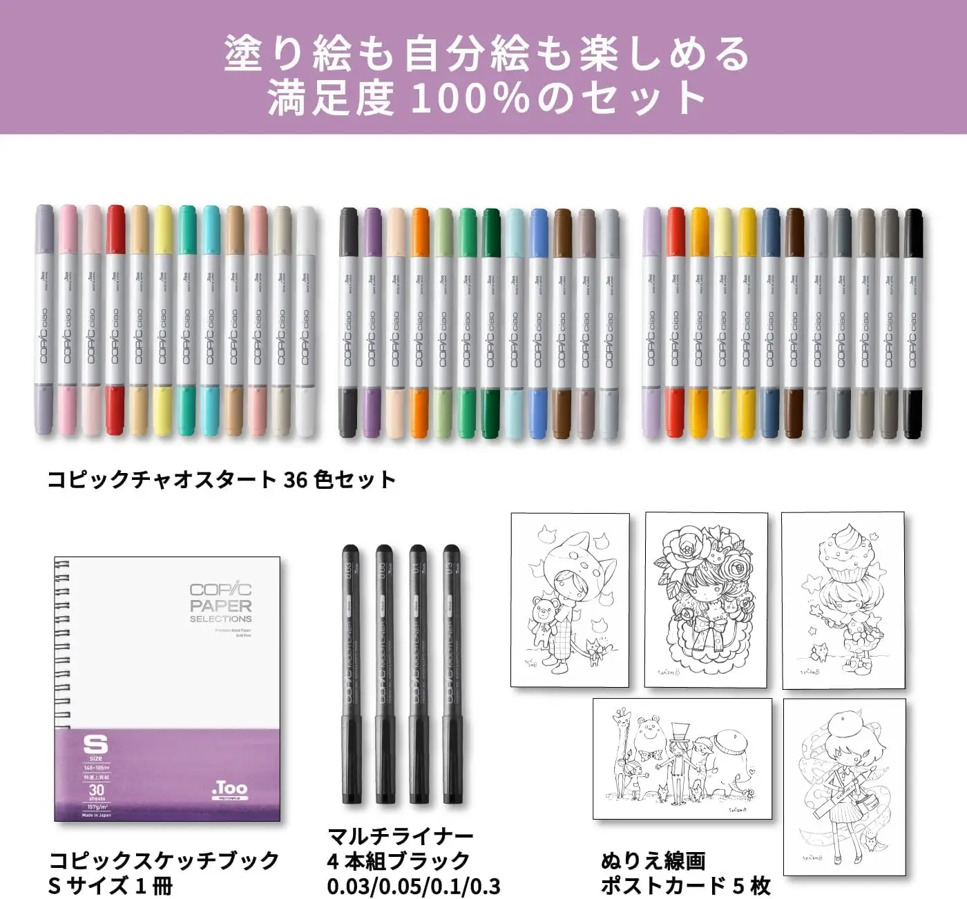 Too Ciao Starter Box 36 Made In Illustration Marker Refillable Ink Colors Japan Multi-color Markers Markers Pens