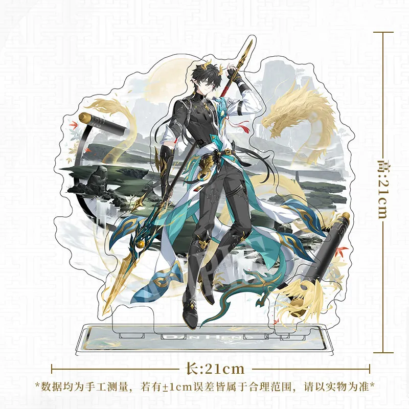 Honkai：Star Rail Dan Heng • Permansor Terrae  animation derivative Acrylic Stand birthday gift