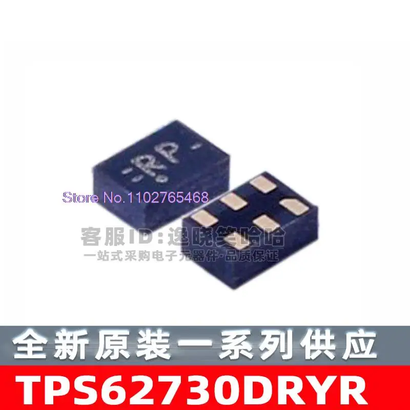 

5 шт./партия TPS62730DRYR TPS62730DRYT DC-DC