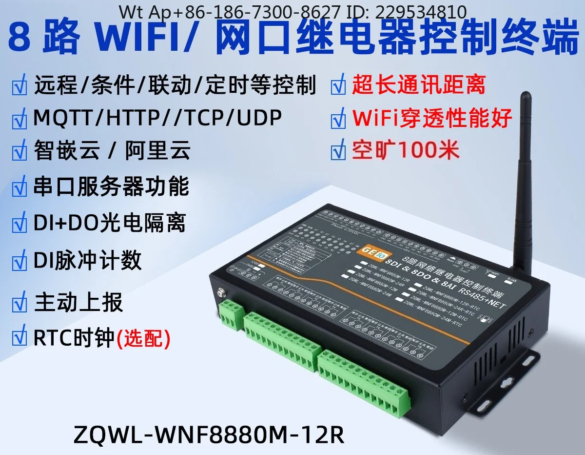 

8-Channel remote io module wifi network control relay module switch input and output 485modbus
