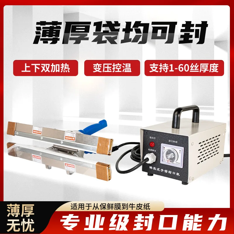 Plastic food bag plastic sealing machine aluminum foil bag kraft paper bag sealing machine portable portable