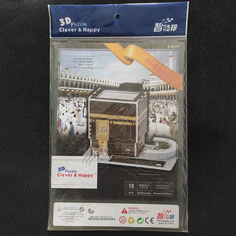 Kaaba Bayt Allah Huose Bah Musilims Qibla Saudi Arabia Mekka Al-Kaba 3D Paper Puzzle Building Model Toy Boy Girl Travel Gift