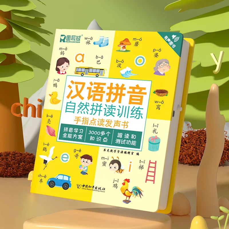 Chinese Pinyin Audiobook, Pinyin Specialized Training, Children's Intelligence and Early Education, Cognitive Enlightenment