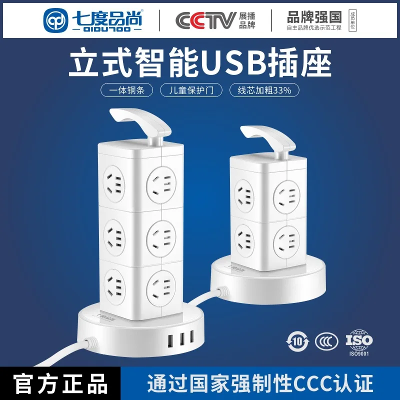 

℃ Pinshang Multi-Purpose power strip Socket Vertical BeltusbCreative Patch Panel Household Pagoda