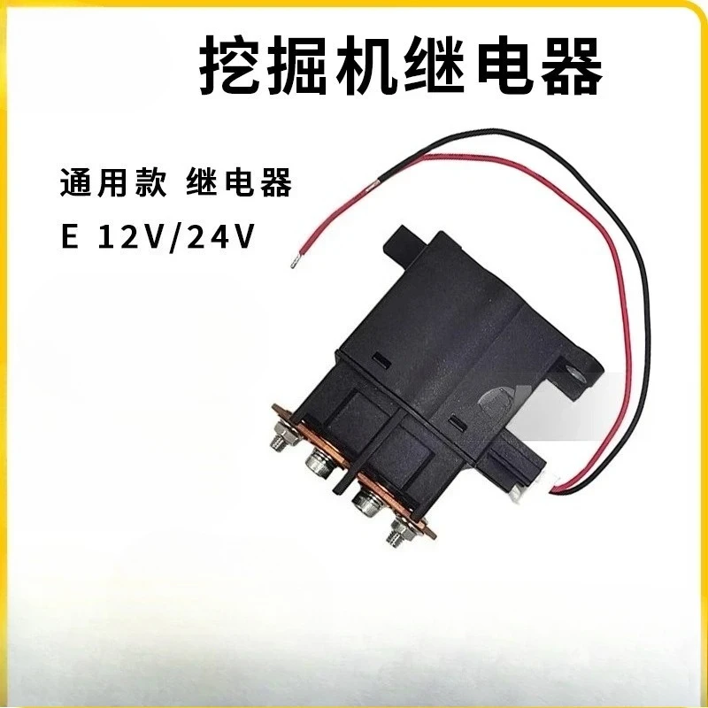 

Construction machinery parts for E 12V/24V DC contactor universal relay