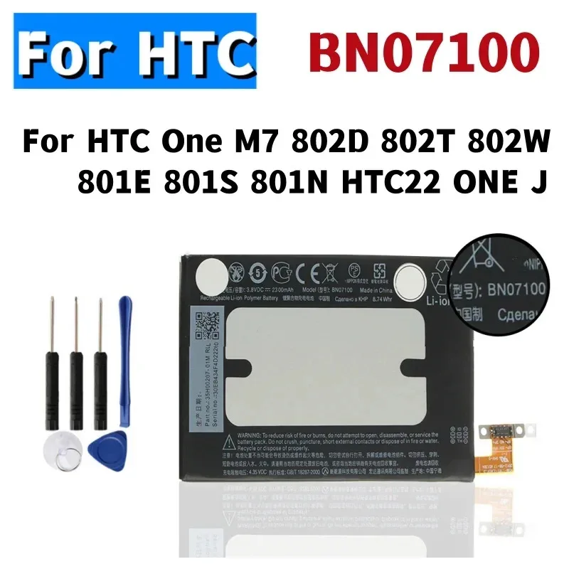 BN07100 Замена аккумулятора 2300 мАч для HTC One M7 Батарея 802D 802T 802W 801E 801S 801N Батарея + бесплатные инструменты BN07100 Замена аккумулятора 2300 мАч для HTC One M7 Батарея 802D 802T 802W 801E 801S 801N Батарея + бесплатные инструменты