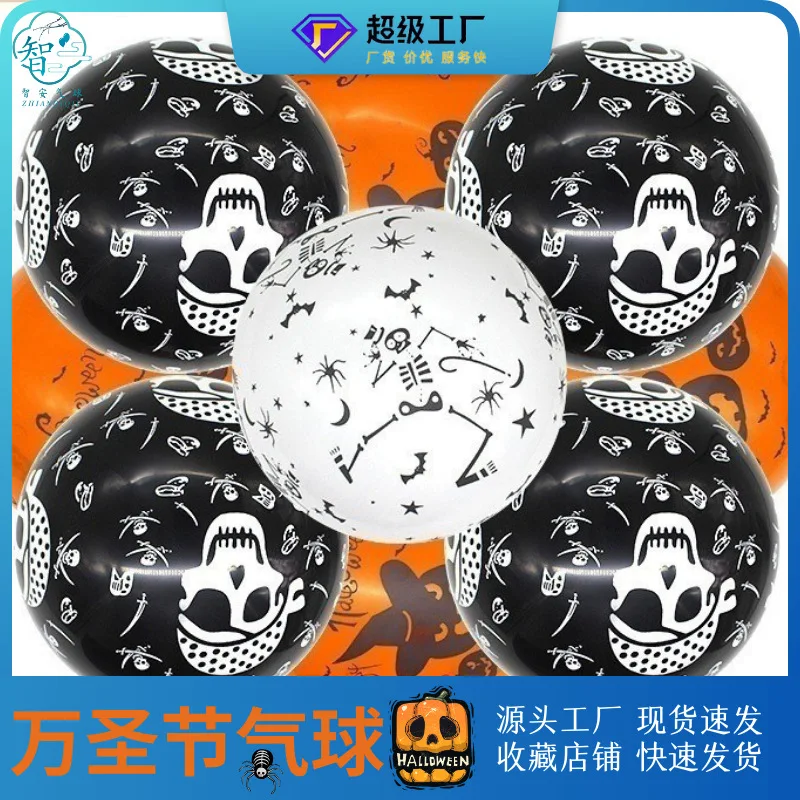 12Inch Halloween Inflation Balloon Thickened Party Arrangement Amazon Cross-Border Pumpkin Latex