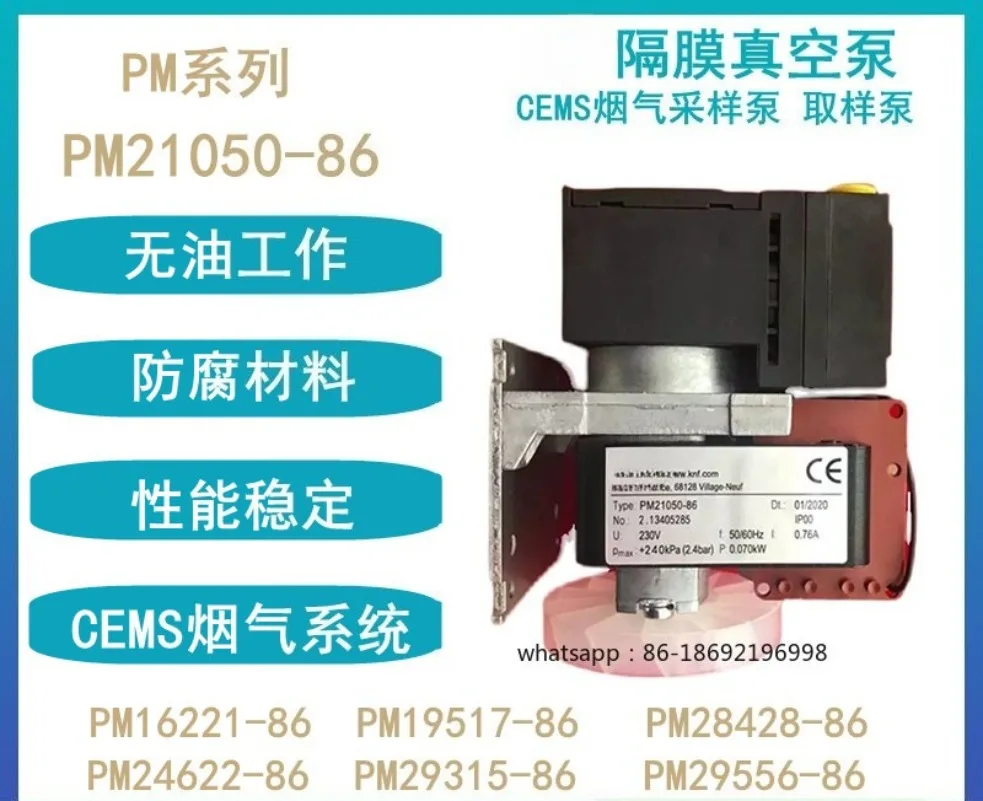 

2026 New German Diaphragm Vacuum Pump PM21050-86 CEMS Flue Gas SamplingVOC Sampling Air