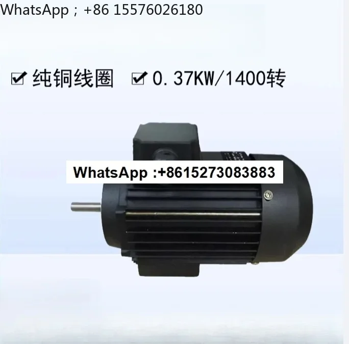 Polishing motor, extremely 0.37KW pure copper, polishing cloth wheel jacket aluminum seat