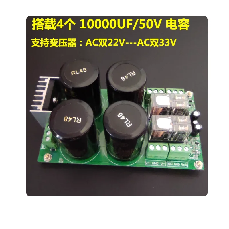 

Плата защиты рупора для выпрямления и фильтрации upc1237 с аксессуарами для защиты средней точки перегрузки по току