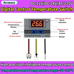 W3001 Digital Control Temperature Microcomputer Thermostat Switch Temperature Sensor Thermometer New Thermoregulator 12/24/220V