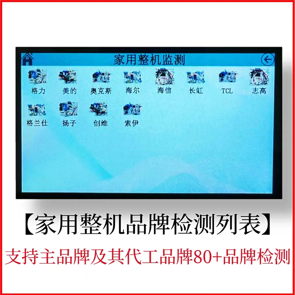 Kejis air conditioner detector, supports 130 kinds of external machines, 80 brands of internal machines and complete machines