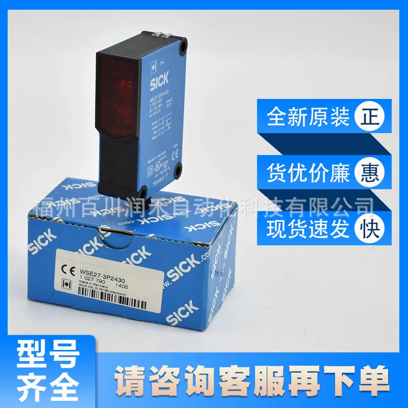 WSE27-3P2430 Sick photoelectric switch emitter sensor 1027790 New original inquiry