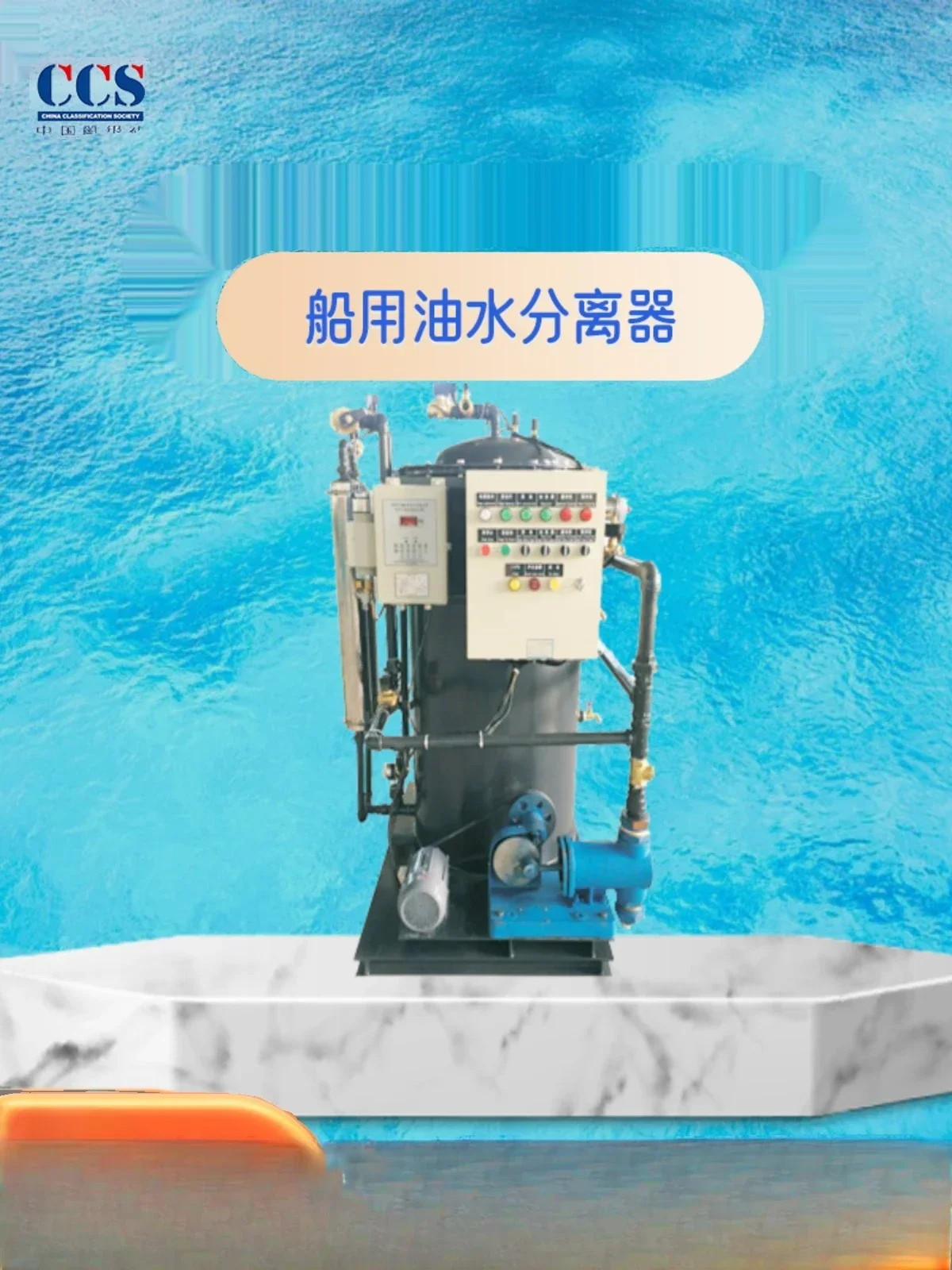 New Standard Ship O…