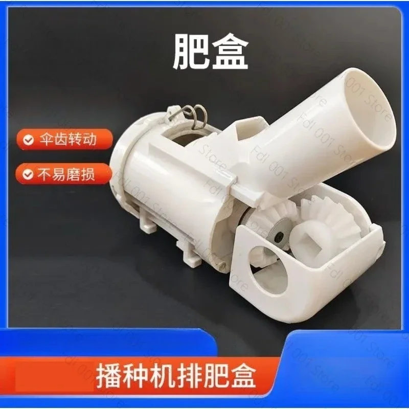Suction Seeder Fertilizer Discharge Box Seeder Accessories 16 Square Screw Type