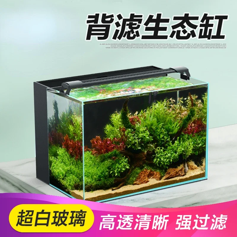 

Free water back filter fish tank, living room small living room desktop home aquarium ultra-white glass ecological goldfish tank