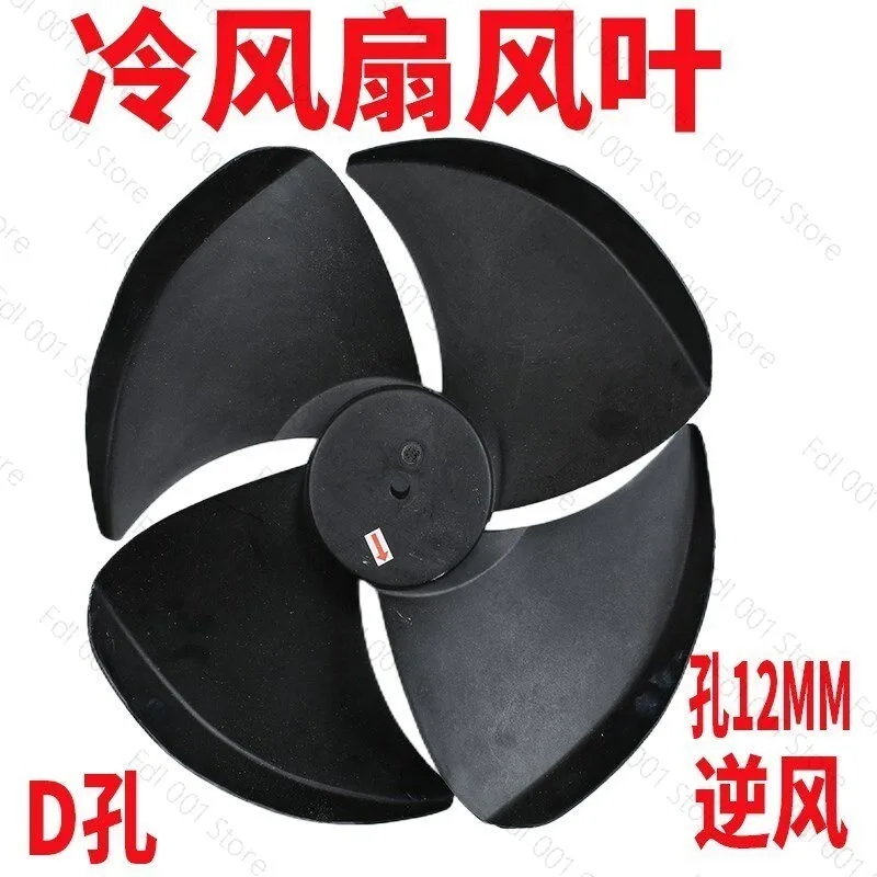 Environmental-friendly H air conditioning special fan blades, four-blade fan wheel manufacturer's wind