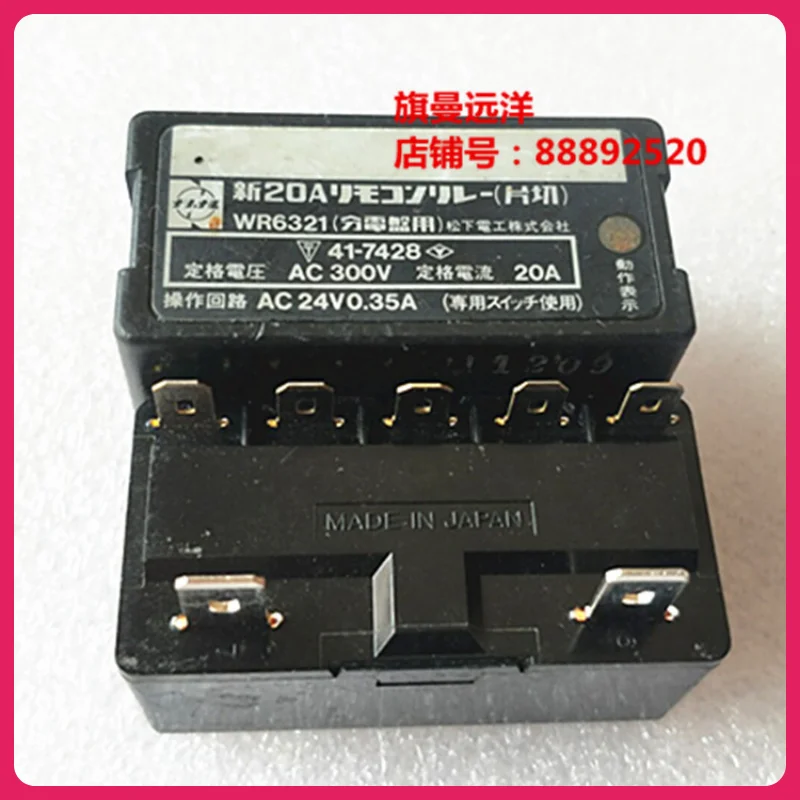 

WR6321 AC300V 20A WR6321