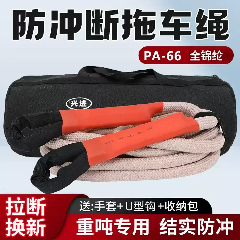 Elastic Recovery Tow Rope Anti-break Off-road Vehicle Towing Strap Car Truck Emergency Rescue Pull Rope