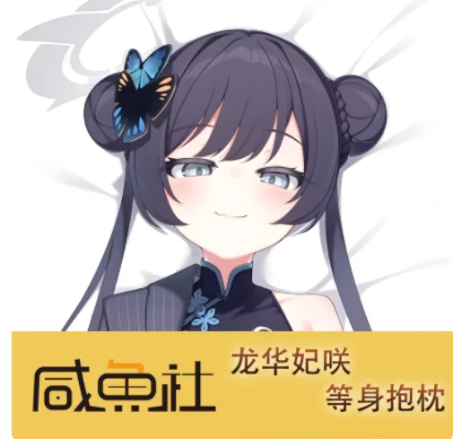 

Anime Blue Archive Ryūge Kisaki Sexy Dakimakura Hugging Body Pillow Case Otaku Male Pillow Cushion Cover Bedding Gifts XYS