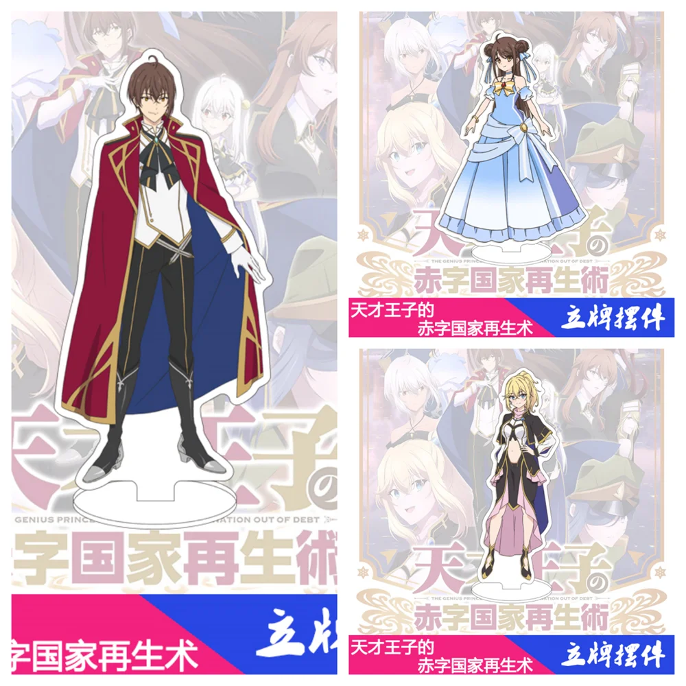 15CM  Anime  The Genius Prince's Guide to Raising a Nation Out of Debt Characters Ornament Accessories Goods Collection Gifts