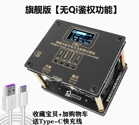 Qi2.0 كشف معرف المصادقة YBZ جهاز اختبار الشحن اللاسلكي 15 وات رف الشيخوخة المغناطيسي MPP30W