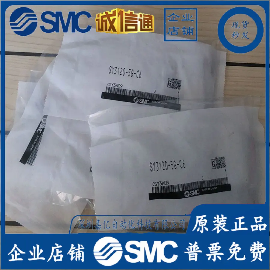 

2025 SY3120-5G-C4.SY3120-5GD-M5-C4-5G-C6 Япония SMC Новый оригинальный электромагнитный клапан